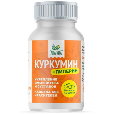 Куркумин и Перперин в капсулах, 60 капсул по 500 грамм