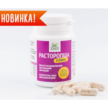 Расторопша Плюс в капсулах, 60 капсул по 500 мг