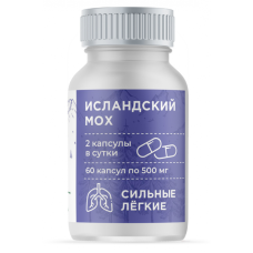 Исландский мох в капсулах, 60 капсул по 500 мг