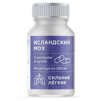 Исландский мох в капсулах, 60 капсул по 500 мг
