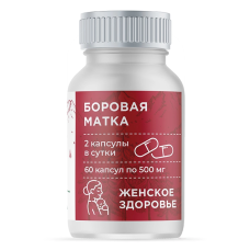 Боровая матка в капсулах, 60 капсул по 500 мг