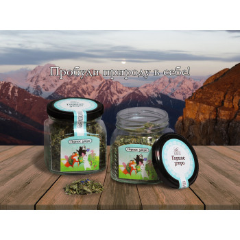 Горное утро, 30 грамм, стекло