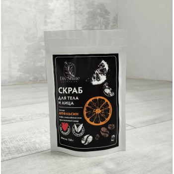 Скраб для тела и лица Апельсин