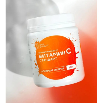 Витамин С в порошке, 120 гр.
