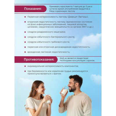 Диолактис 10000, капсулы