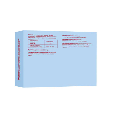 Диолактис 10000, капсулы