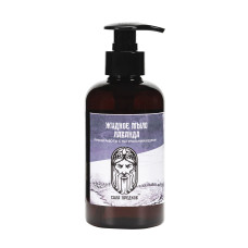 Жидкое мыло кедровое Лаванда