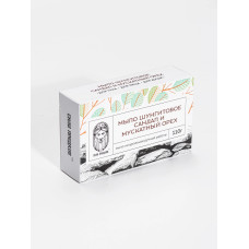 Мыло Шунгитовое 
 сандал и мускатный орех