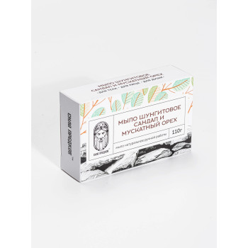 Мыло Шунгитовое 
 сандал и мускатный орех