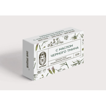 Мыло с маслом Черного тмина  (без аромата)