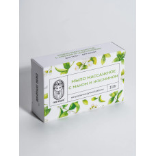 Мыло массажное с Маком и Жасмином мягкий массаж