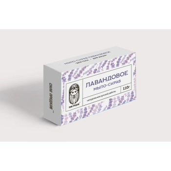 Мыло-скраб Лавандовое