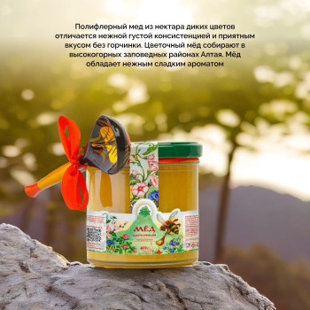 Мед натуральный "Цветочный"с ложечкой хохлома Зеленая гора 400 г.