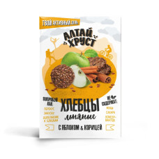 Льняные хлебцы с яблоком и корицей; 100 г