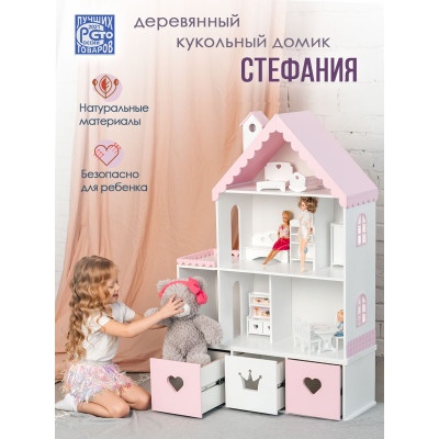 Кукольный домик Стефания (бело-розовый)