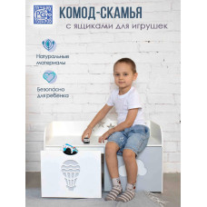 Комод-скамья для мальчиков 80 см (Серый)