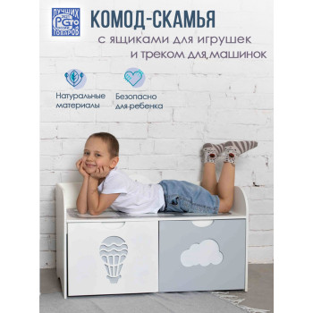 Комод-скамья для мальчиков 80 см (Серый/Принт)