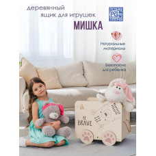 Ящик под игрушки Медведь (Принт)