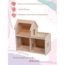 Кукольный домик 