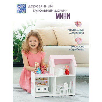 Кукольный домик "Мини" (бело-розовый)