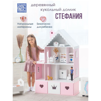 Домик для кукол с комодом"Стефания" (розово-белый)