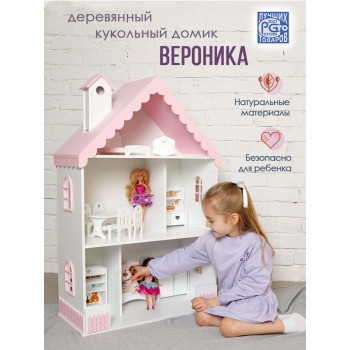 Домик для кукол "Вероника" (бело-розовый)