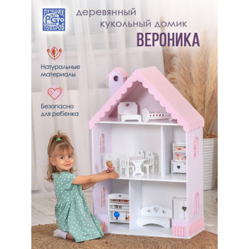 Домик для кукол "Вероника" (лилово-розовый)