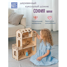 Домик для кукол 
