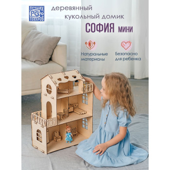 Домик для кукол "София" мини