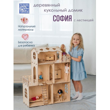 Домик для кукол 