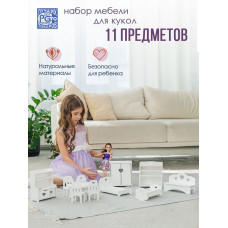 Мебель для кукол 11 предметов (белый)