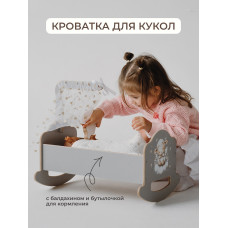 Кроватка 45 см с балдахином (серый/принт), Овечка на облачке