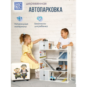 Автопарковка (бело-серый/принт)