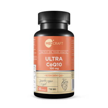 Коэнзим Q10 ULTRA MedCraft, 100 мг, 30 капс.