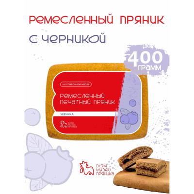 Пряник с начинкой Черника, 400гр