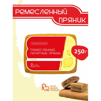 Пряник печатный прямоугольный ремесленный с лимоном, 250гр
