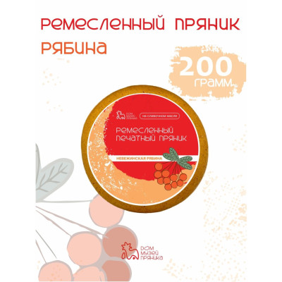 Пряник с начинкой Рябина, 200 гр