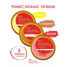 Набор пряников с начинкой Лимон, Сгущенка, Вишня, 3 шт по 200 гр