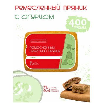 Пряник с оригинальной начинкой Огурец, 400гр