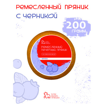 Пряник с начинкой , 200 гр
