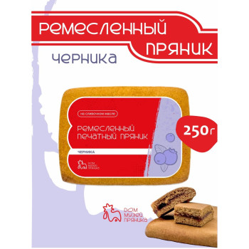 Пряник с начинкой Черника, 250гр