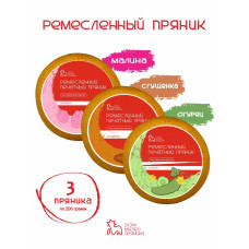 Набор пряников с начинкой Огурец, Малина, Сгущенка, 3 шт по 200 гр