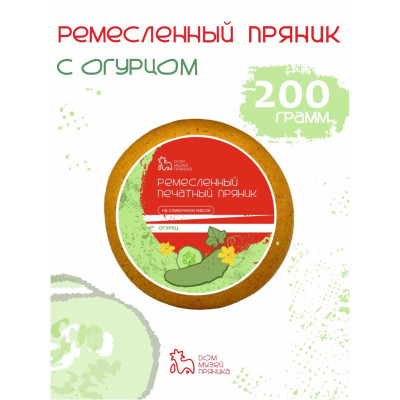 Пряник с начинкой Огурец, 200 гр