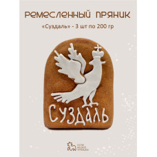 Ремесленные пряники с начинкой Суздаль(3 шт по 200 гр)