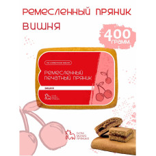 Пряник с начинкой Вишня, 400гр