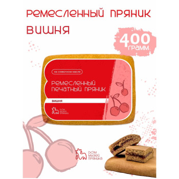 Пряник с начинкой Вишня, 400гр