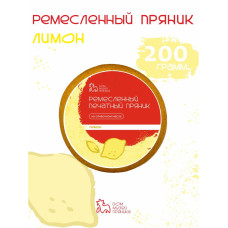 Пряник с начинкой Лимон, 200 гр