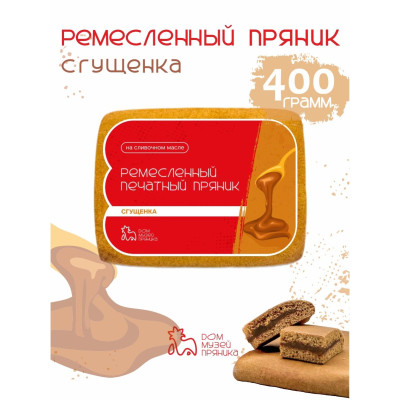 Пряник с начинкой Сгущёнка, 400 гр