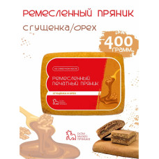 Пряник печатный прямоугольный ремесленный со сгущенкой и орехами, 400гр