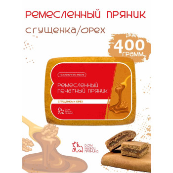 Пряник печатный прямоугольный ремесленный со сгущенкой и орехами, 400гр